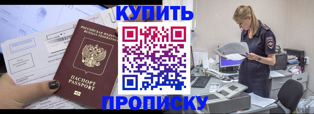 временная регистрация поиск в Дзержинском